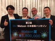 2016-3/10(木)に開催されました「第2回 IBM Watson 日本語版ハッカソン 決勝戦(DemoDay)」に出場、Watson賞（優勝）、ビジネスモデル賞を受賞しました。