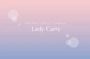 LadyCarry(ラディキャリ)：自分らしく生きるための仕事に出逢えるオンラインキャリアスクール