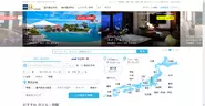 高級ホテル・高級旅館専門予約サイト