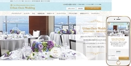 制作実績紹介：横浜ベイホテル東急様ウエディングサイト 2015年6月 http://ybht.co.jp/wedding/