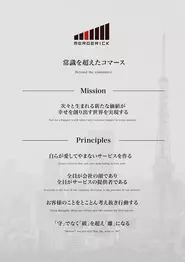 次々と生まれる新たな価値が幸せを創り出す世界を実現します。