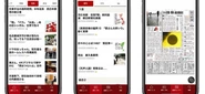 「朝日新聞デジタル」のiOS/Android画面です