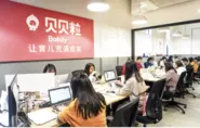 上海オフィスはWeWorkに入居