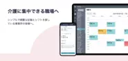 Colibriのホームページのスクショです。スタッフ向けの記録アプリと管理者向けのWEBアプリが見られます。製品については詳細はhttps://colibri.jpからご確認ください！