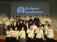 Kic Space Accelerator採択