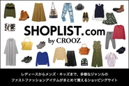 「SHOPLIST.com by CROOZ」はサービス開始から5年を向かえ、年間売上190億円に到達。さらなる成長を目指しています。