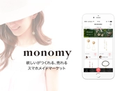 モノづくりマーケット「monomy」