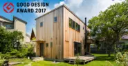 2017年度グッドデザイン賞を受賞したスケルトンハウス