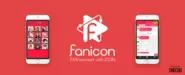 アイコン（有名人）とファンを繋ぐコミュニティアプリ『fanicon』