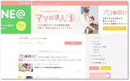 ママ向けの求人「ママの求人」ママの採用をサポートしています。