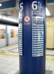 地下鉄などの駅にある「のりかえ便利マップ」、ご存知ですか？