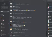 社内(Discord)の様子です。興味を持ってくれたあなたへのメッセージを書いてもらいました。