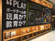 PLAY Board＠蔦屋書店