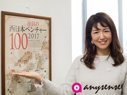「注目の西日本ベンチャー2017」にピックアップ！