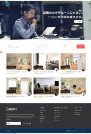 【TripBiz（トリップビズ）とは】 眠っている空き家・空き部屋と、出張や研修などの目的で宿泊先を探しているビジネスパーソンを繋ぐ、日本初のビジネス利用に特化した民泊予約サイトです。