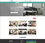【TripBiz（トリップビズ）とは】 眠っている空き家・空き部屋と、出張や研修などの目的で宿泊先を探しているビジネスパーソンを繋ぐ、日本初のビジネス利用に特化した民泊予約サイトです。