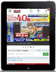 電子書籍サイト「eBook Japan」です。