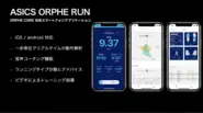 ASICS ORPHE RUN / ランナー向けのスマホネイティブアプリケーションの開発（Flutter）