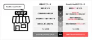 従来のWEBマーケティングとグロースハックマーケティングの違い