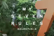 MY SEVEN RULES Webアプリ