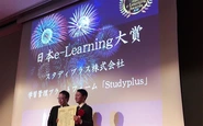 受賞歴多数！2016年、日本e-Learning大賞も受賞！