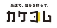 「カケコム」のロゴです！