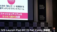 「IVS 2015 Fall Kyoto Launch Pad」に代表伊藤が登壇させていただき、準優勝のご評価を頂きました