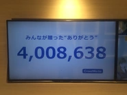ユーザーさんからの「ありがとう」！400万を超えました！