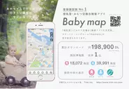 a phone app for searching diaper changing places ‘Baby map’