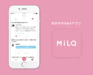  女の子のためのQ&Aアプリ「MiLQ」