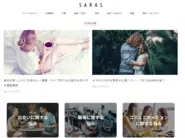 SARAS（サラス）は女性の悩みを解決するサイト