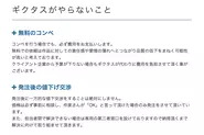 企業側にメリットがあっても、作家さんにとって不利益になることは行わないということを、サービスガイドラインとして明示しています。