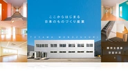 富山県ものづくり研究開発センター