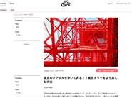 『THE GATE』東京のシンボルを歩いて昇る！？東京タワーをより楽しむ方法