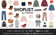 「SHOPLIST.com by CROOZ」はサービス開始からわずか6年で年間売上214億円を超え、前Qでは120％以上の成長を達成しております。