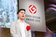 2015年度のグッドデザイン金賞を受賞