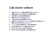 ClusterCulture