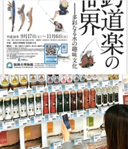 決済アプリExOrder(エクスオーダー)は福岡市博物館の電子チケットやバーチャルショップなどで採用されています。