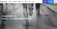 エンジニアというアスリートの自立自走を応援するという想いを全面に押し出したWebサイト