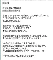 ご利用者様から嬉しいお声をいただくことも多々！直接ユーザに貢献できるのがCSの醍醐味ですね。