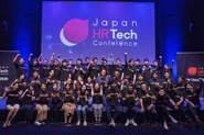 『Japan HR Tech Conference 2019』を開催。“Think HR 2030” をコンセプトに、HR Techで世界を変えようとする人々が出会う共創型カンファレンスです。