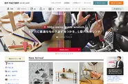 90万点の品ぞろえが自慢のDIY用品のECサイト「DIY FACTORY ONLINE SHOP」。