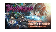 DICOが開発に携わった『Bloodstained: Ritual of the Night』。6月19日にSteam版が発売されました。