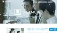QA ENGINEのWebサイトのスクリーンショット