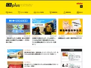 バックオフィス全般のノウハウを詰め込んだブログ「CBplus」https://cb-blog.altplus.co.jp/