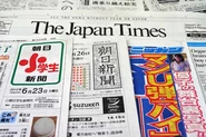 朝日新聞を中心に日経新聞、東京新聞、産経新聞を扱っています