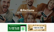 弊社が運営しているゲーム業界に特化した求人サイト『RecGame』、これで『リクガメ』と読みます！