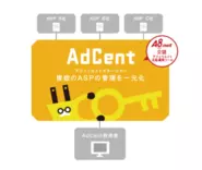 広告運用の手間を大幅に軽減させるサービス『AdCent（アドセント）』