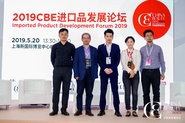 CBE2019にてJBAが運営する日本ブランド専門館がオープン。CBE、Alibabaなどと協同でパネルディスカッションも実施。
