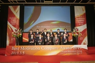 「Best Motivation Company Award2019」で、対象企業1213社の中7位に入賞しました！